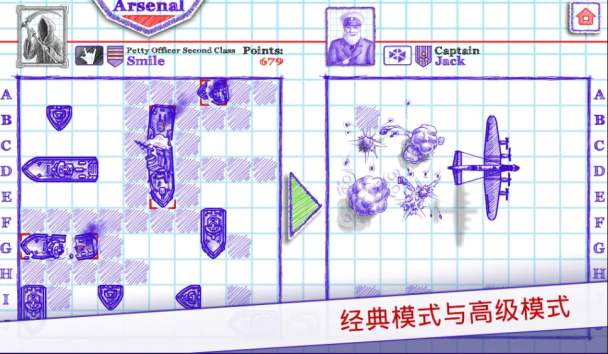 海战棋2汉化版截图3