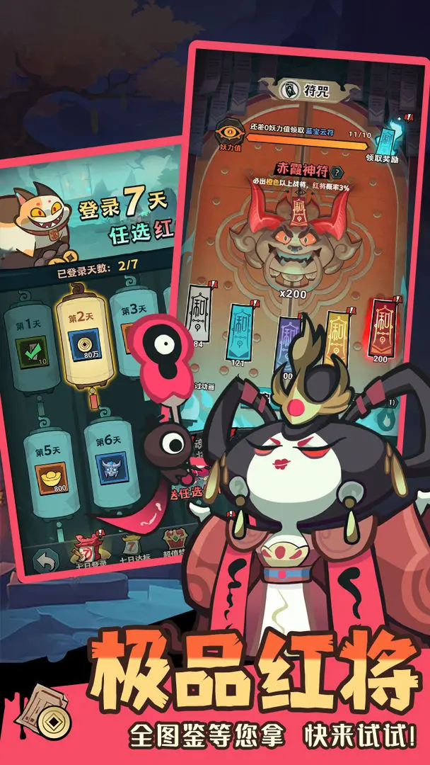 最封神截图2