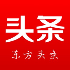 东方头条ios版