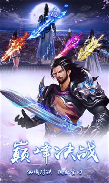 封神之刃