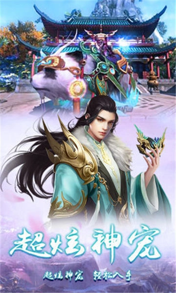 封神之刃截图2
