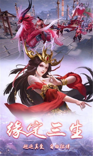 封神之刃截图3