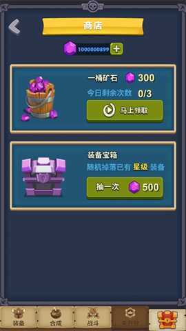 元素合成安卓版截图3