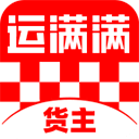 运满满货主安装包
