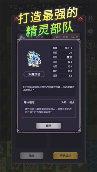 精灵王国截图2