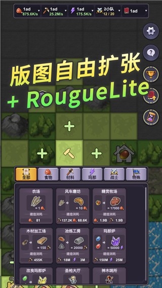 精灵王国截图3