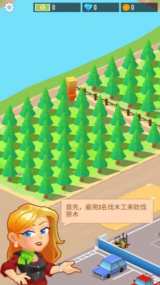 木材公司正版截图2