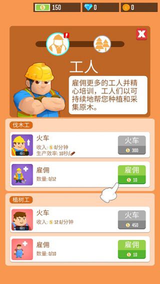 木材公司正版截图3