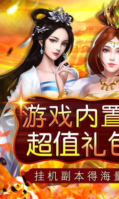 铁索连环截图1