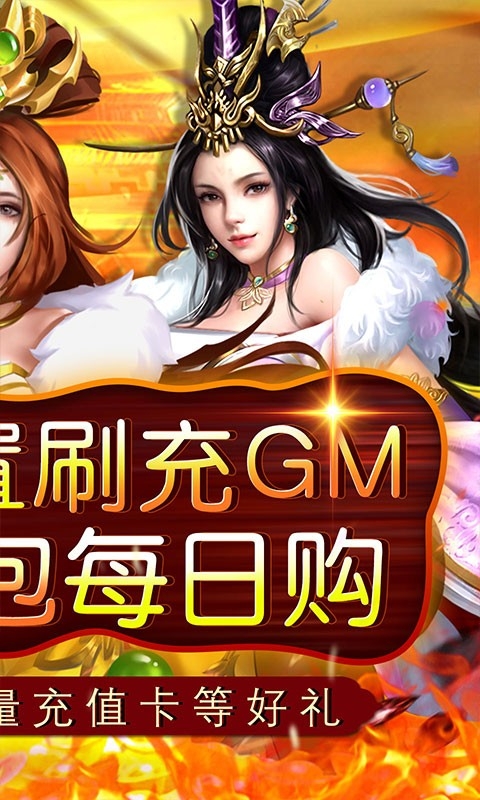 铁索连环截图2