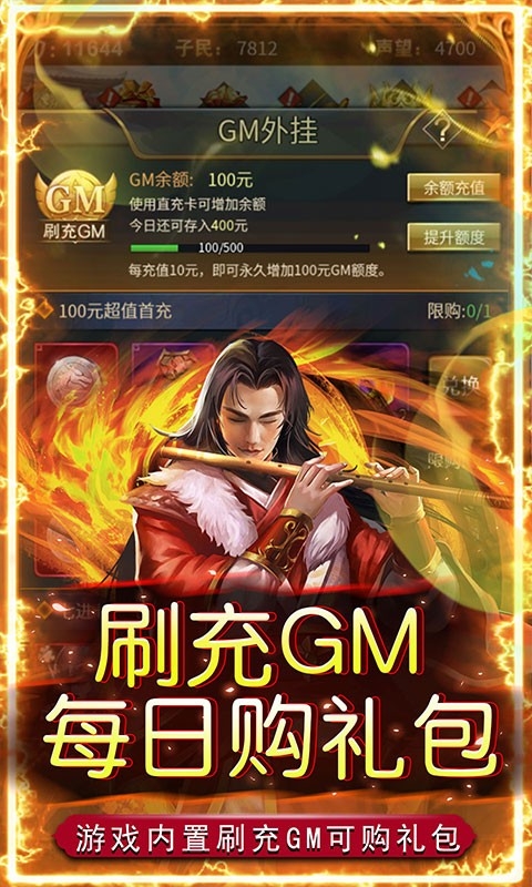 铁索连环截图3