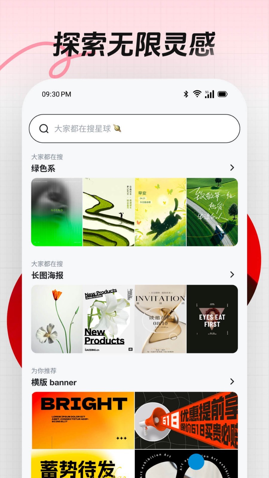 花瓣网3