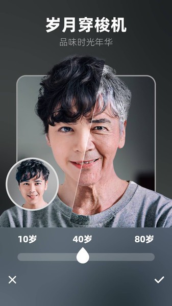 奇妙P图截图3