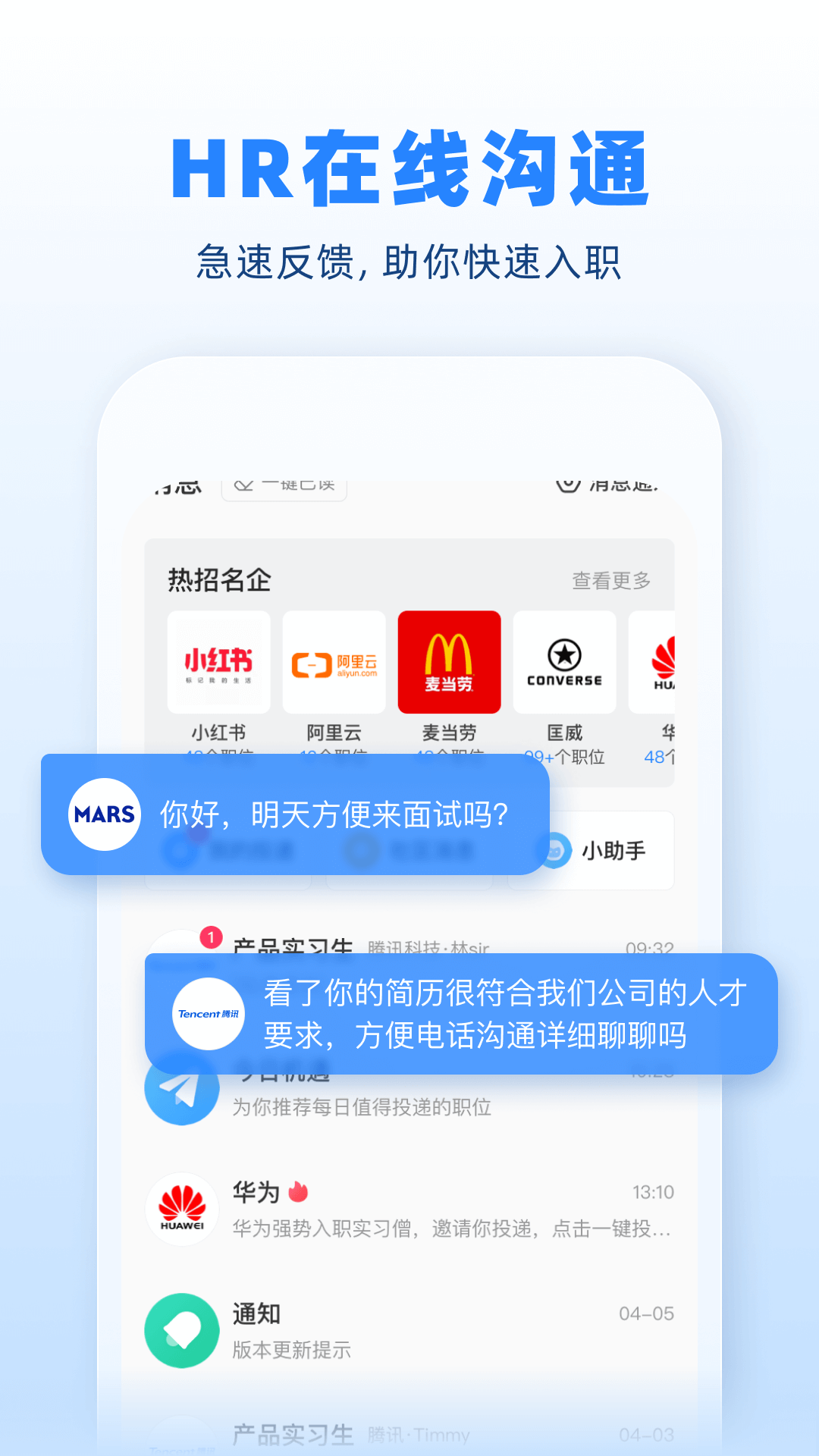 实习僧安卓版3