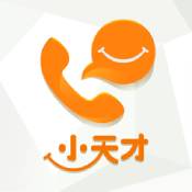小天才ios版
