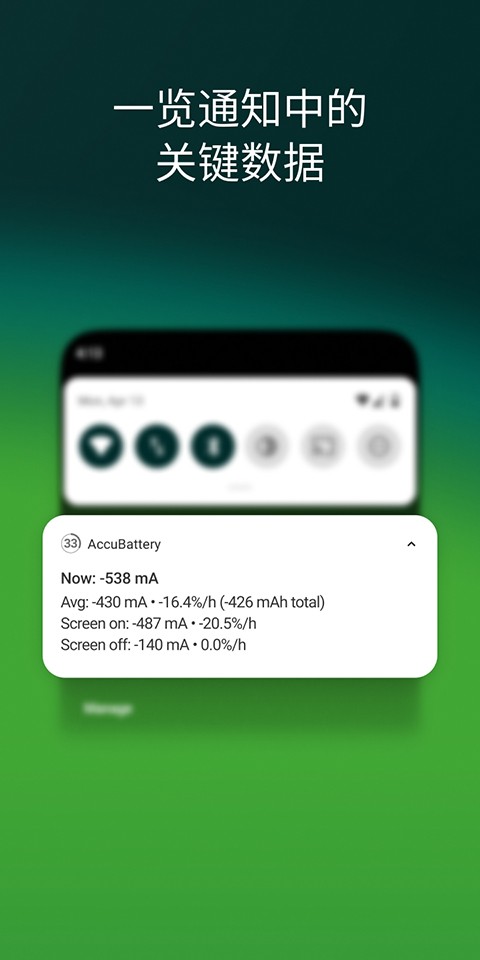 accubattery专业版3