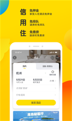 飞猪酒店商家截图1