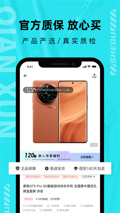 千循平台截图1