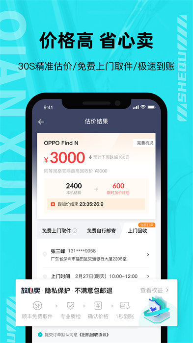 千循平台截图2