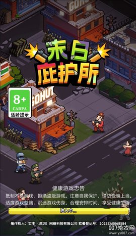 末日庇护所生存截图3