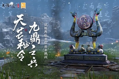 天涯明月刀苹果版截图1