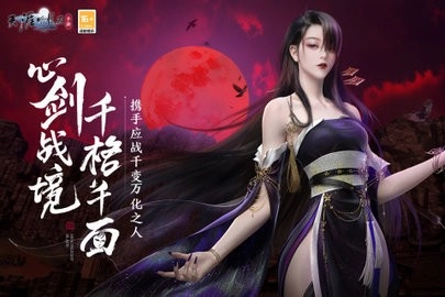 天涯明月刀苹果版截图2