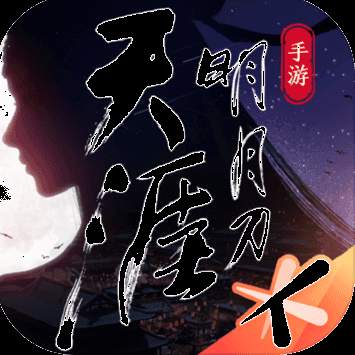 天涯明月刀苹果版