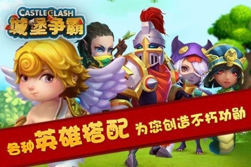城堡争霸防御塔截图1