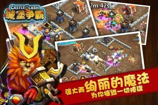 城堡争霸防御塔截图2