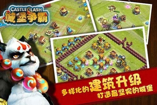 城堡争霸防御塔截图3