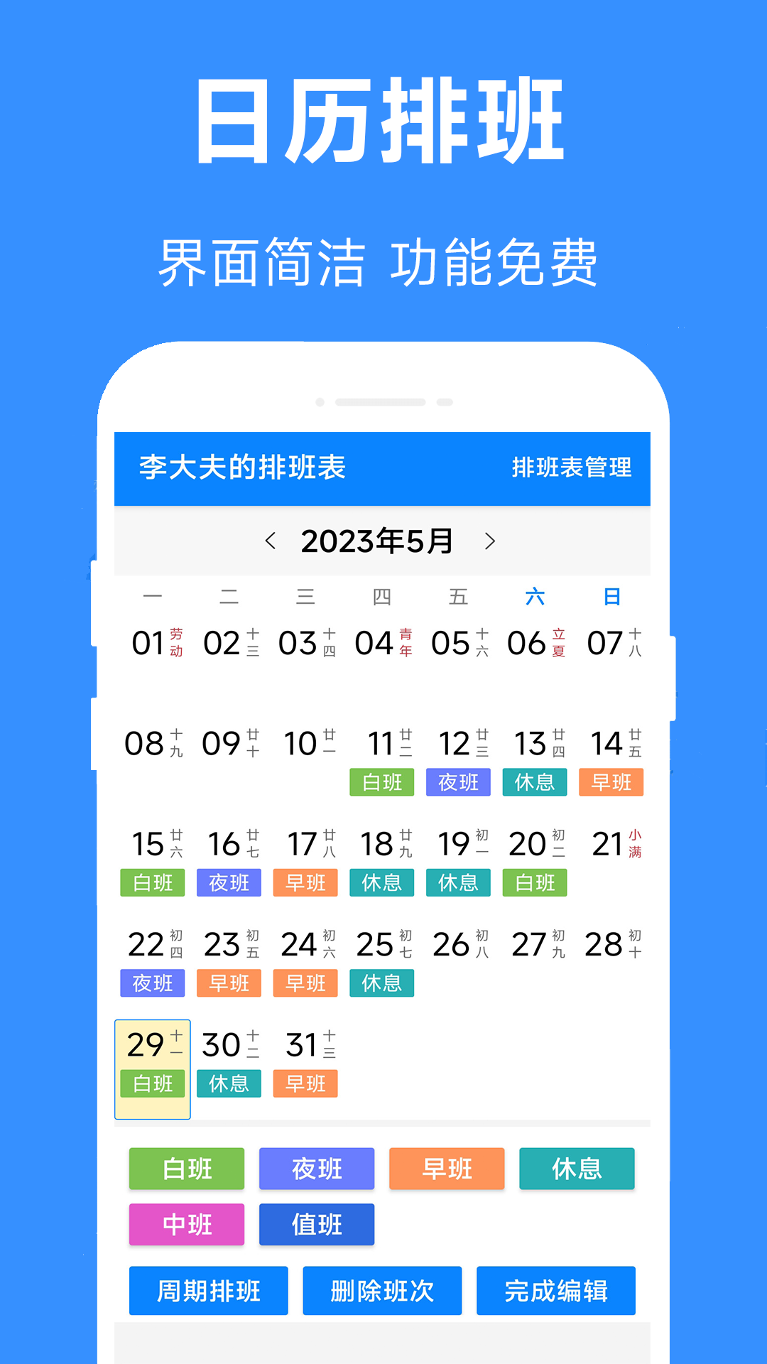 61漫画截图1