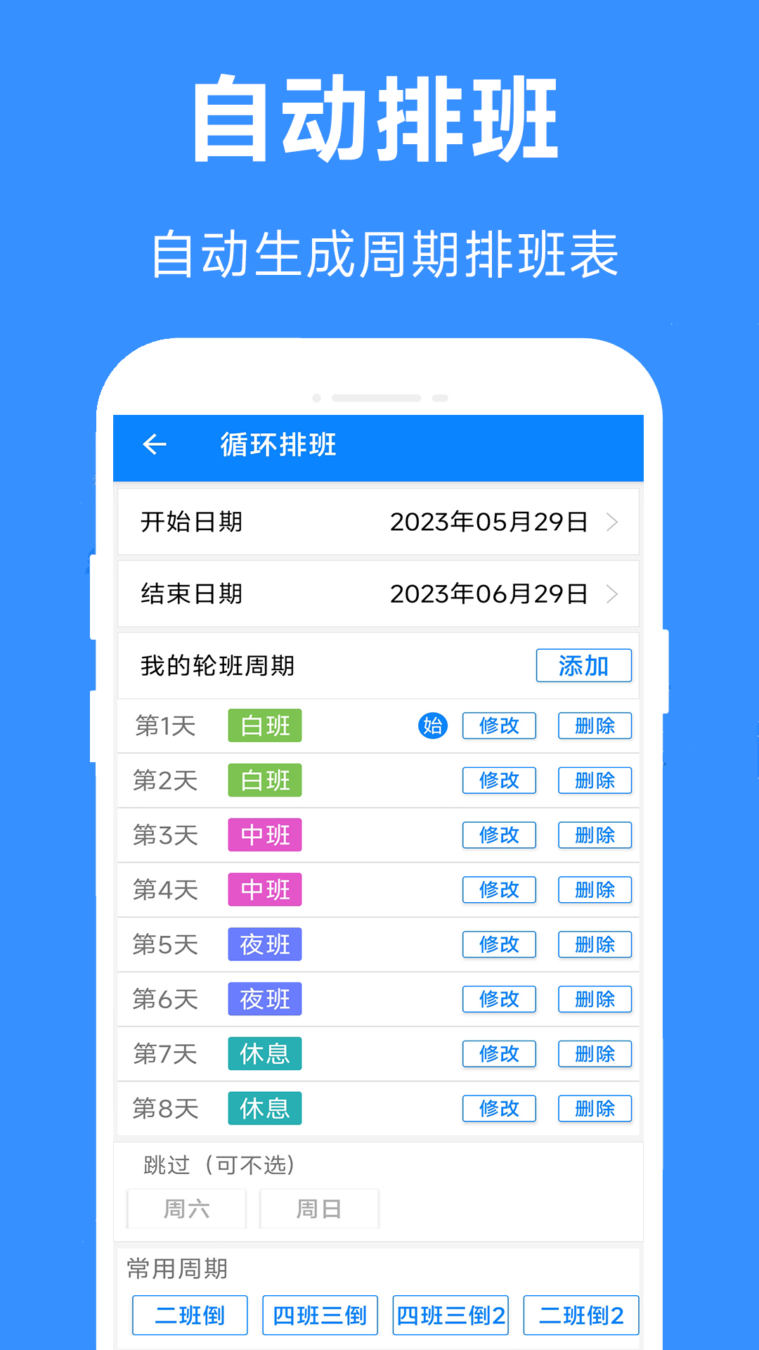 61漫画截图3
