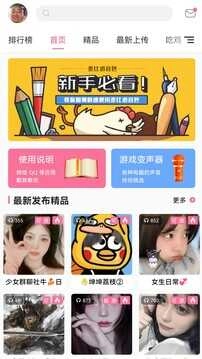 一秒语音包变声器免费版截图2