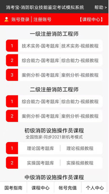消考宝APP截图2