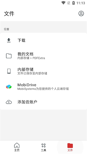 pdf转换器大师截图1