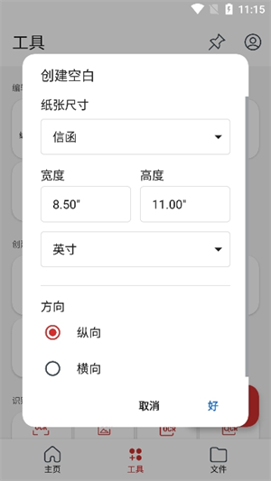 pdf转换器大师截图3