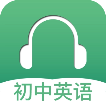 初中英语听力手机版