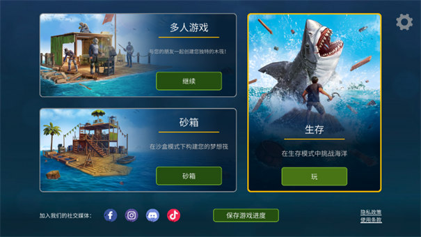 海洋游猎生存中文版截图1