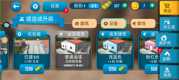 动物收容所模拟器截图3