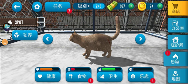 动物收容所模拟器截图2