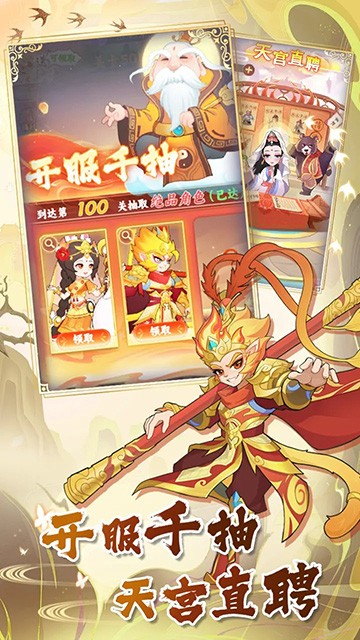 西游修仙传BT截图1