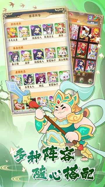 西游修仙传BT截图2