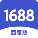 1688商家版软件