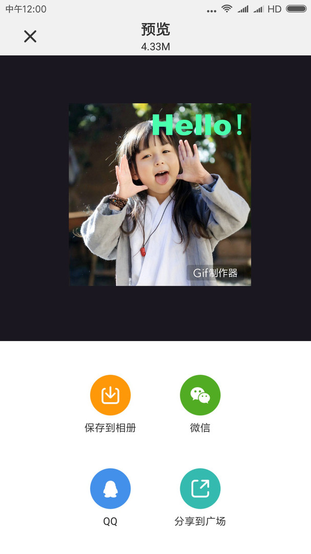 GIF制作器引力3