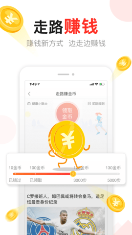 东方头条手机版1