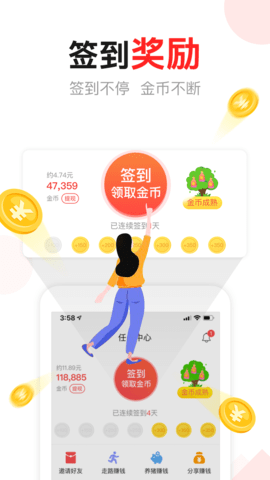 东方头条手机版2