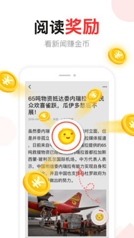 东方头条手机版3