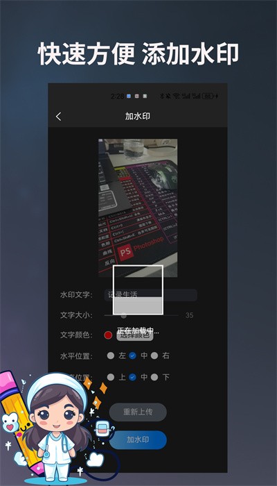 图片编辑美化助手截图2