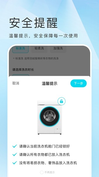 海乐生活软件手机版3