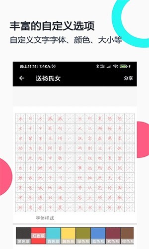 妙笔钢笔字帖截图2